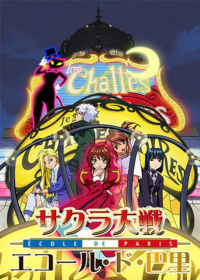 Sakura Taisen: Ecole de Paris Japanese english subbed