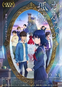 Kagami no Kojou Japanese english subbed