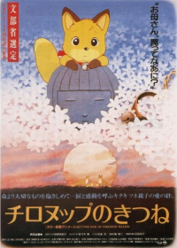 Chironup no Kitsune Japanese english subbed