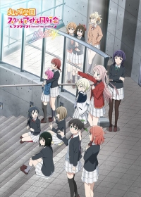 Love Live! Nijigasaki Gakuen School Idol Doukoukai: Next Sky Japanese english subbed