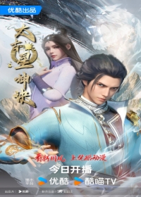 Taigu Xing Shen Jue