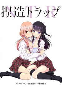 Netsuzou TRap