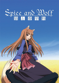 Ookami to Koushinryou Japanese english subbed