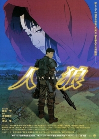Jin-Rou