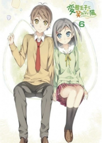 Hentai Ouji to Warawanai Neko.: Henneko BBS Japanese english subbed