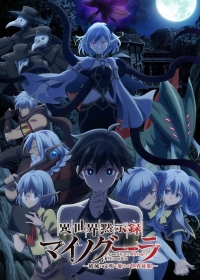 Isekai Mokushiroku Mynoghra: Hametsu no Bunmei de Hajimeru Sekai Seifuku Japanese english subbed