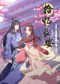 Shi Yi Chang An: Mingyue Jishi You Japanese english subbed