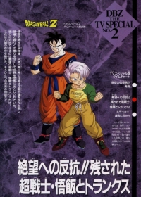 Dragon Ball Z Special 2: Zetsubou e no Hankou!! Nokosareta Chousenshi - Gohan to Trunks Japanese english subbed
