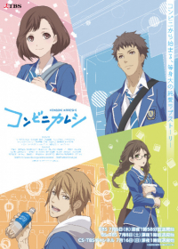 Konbini Kareshi