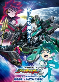 Shinkansen Henkei Robo Shinkalion Z the Animation