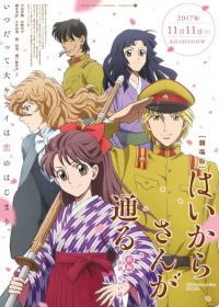 Haikara-san ga Tooru Movie 1: Benio, Hana no 17-sai Japanese english subbed