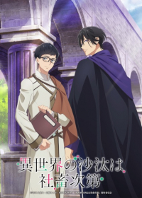 Isekai no Sata wa Shachiku Shidai Japanese english subbed