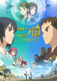 Ni no Kuni
