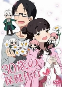 30-sai no Hoken Taiiku Japanese english subbed