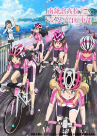 Minami Kamakura Koukou Joshi Jitensha-bu Japanese english subbed