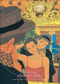 Heart Cocktail Japanese english subbed