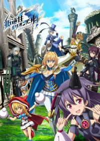 Hangyakusei Million Arthur 2nd Season Japanese english subbed
