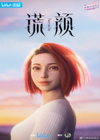 Huang Yan