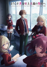 Youkoso Jitsuryoku Shijou Shugi no Kyoushitsu e 4th Season: 2-nensei-hen 1 Gakki Japanese english subbed