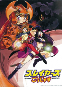 Slayers Gorgeous