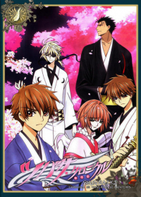 Tsubasa: Shunraiki