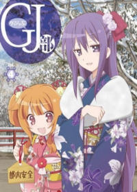 GJ-bu