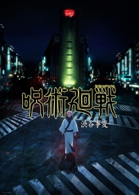 Jujutsu Kaisen 2nd Season Japanese english subbed