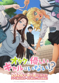 Otaku ni Yasashii Gal wa Inai!? Japanese english subbed