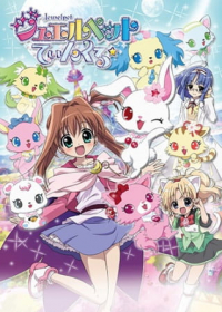 Jewelpet Twinkle☆: Hohoemi no Niji ni Dokki☆Doki! Japanese english subbed