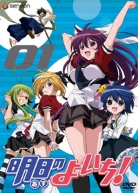 Asu no Yoichi! Japanese english subbed