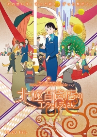 Hokkyoku Hyakkaten no Concierge-san Japanese english subbed