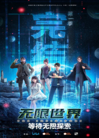 Wuxian Shijie Japanese english subbed