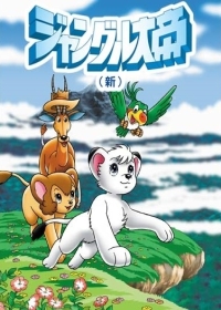 Jungle Taitei (1989)