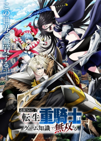 Tsuihou sareta Tensei Juukishi wa Game Chishiki de Musou suru Japanese english subbed
