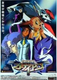 Ginsoukikou Ordian Japanese english subbed