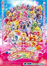 Precure All Stars Movie: Haru no Carnival♪ Japanese english subbed