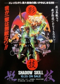 Shadow Skill