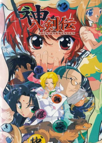 Shin Hakkenden