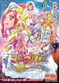 Dokidoki! Precure Movie: Mana Kekkon!!? Mirai ni Tsunagu Kibou no Dress Japanese english subbed