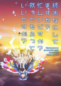 Shuumatsu Nani Shitemasu ka? Isogashii desu ka? Sukutte Moratte Ii desu ka? Japanese english subbed