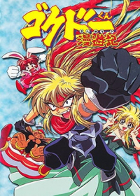 Gokudou-kun Manyuuki Japanese english subbed