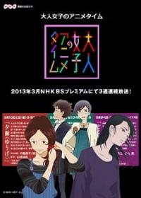 Otona Joshi no Anime Time Japanese english subbed