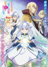 Chichi wa Eiyuu, Haha wa Seirei, Musume no Watashi wa Tenseisha. Japanese english subbed