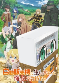 Jidou Hanbaiki ni Umarekawatta Ore wa Meikyuu wo Samayou Japanese english subbed