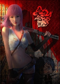 Xue Se Cang Qiong Japanese english subbed