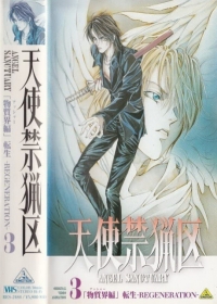 Tenshi Kinryouku Japanese english subbed