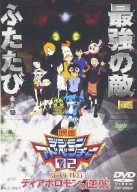 Digimon Adventure 02: Diablomon no Gyakushuu