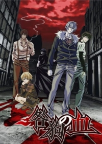 Togainu no Chi Japanese english subbed