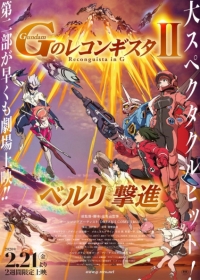 Gundam: G no Reconguista Movie II - Bellri Gekishin Japanese english subbed