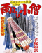 Amefuri Kozou Japanese english subbed